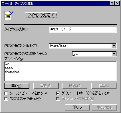 ANVǉ̃t@C^Cv̕ҏW_CAO